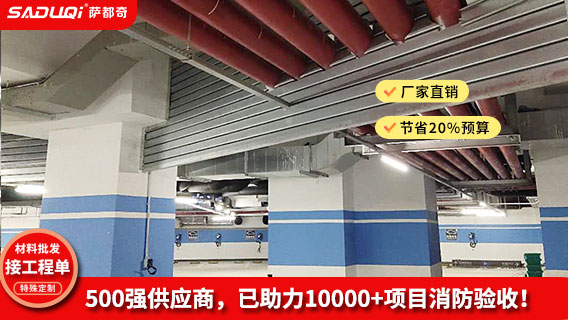 鋼制擋煙垂壁 鋼制擋煙垂壁